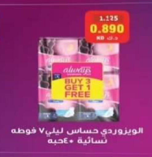 available at Riqqa Co-operative Society in Kuwait - Kuwait City