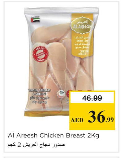 available at نستو هايبرماركت in الإمارات العربية المتحدة , الامارات - دبي