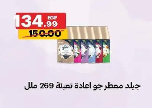 available at الحبيب ماركت in Egypt - القاهرة