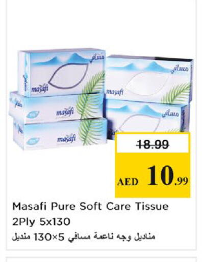 available at نستو هايبرماركت in الإمارات العربية المتحدة , الامارات - ٱلْفُجَيْرَة‎