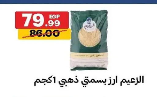 available at الحبيب ماركت in Egypt - القاهرة