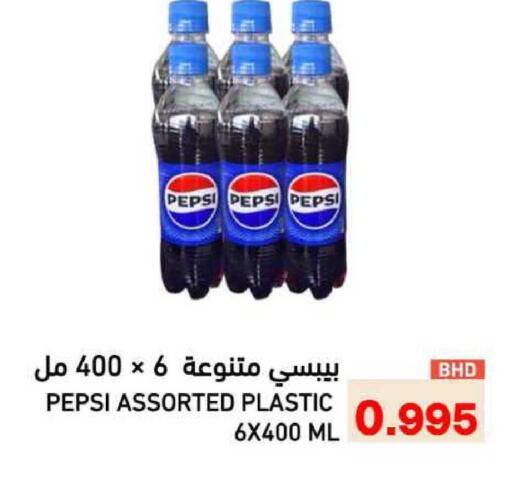 available at Ramez in Bahrain