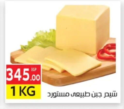 available at المحلاوي ماركت in Egypt - القاهرة