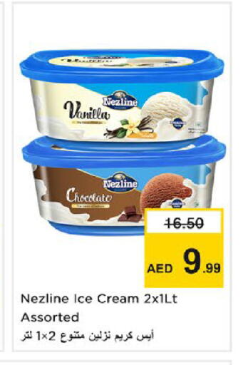 Vanilla available at Nesto Hypermarket in UAE - Ras al Khaimah