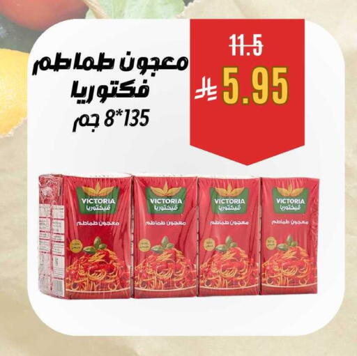 available at العائلة الإقتصادية in مملكة العربية السعودية, السعودية, سعودية - ينبع