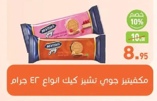 available at Othaim Market   in Egypt - Cairo