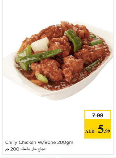 available at Nesto Hypermarket in UAE - Dubai