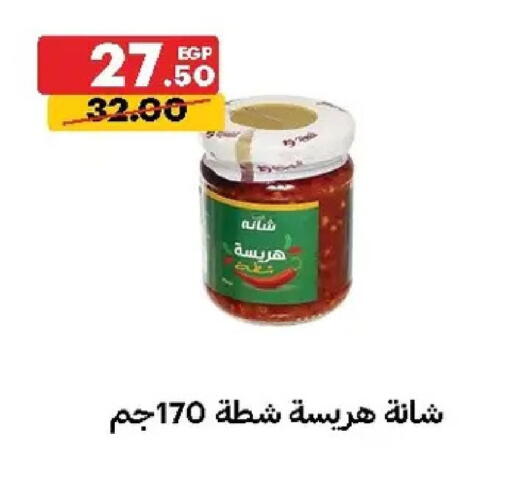 available at الحبيب ماركت in Egypt - القاهرة