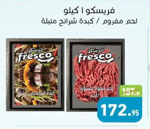 available at Othaim Market   in Egypt - Cairo