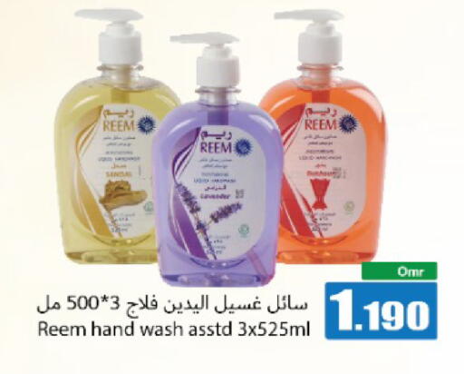 available at Hala Qurum Hypermarket in Oman - Muscat