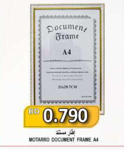 available at Hassan Mahmood Group in Bahrain