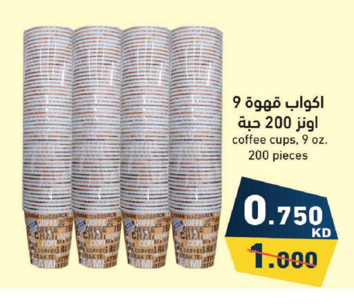 available at Ramez in Kuwait - Kuwait City