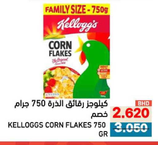 available at Ramez in Bahrain