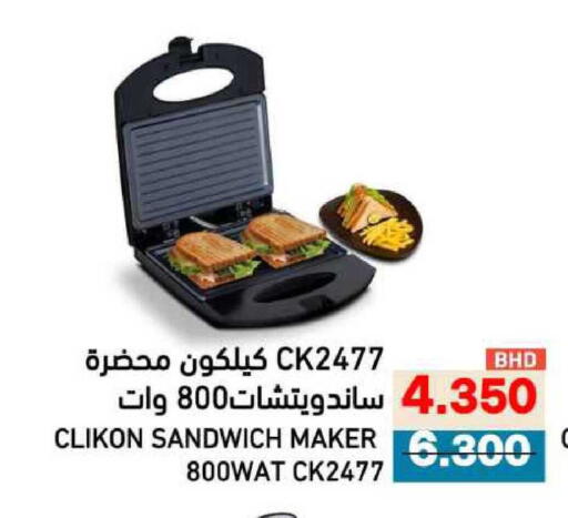 available at Ramez in Bahrain