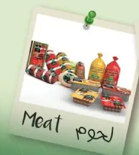 available at الحبيب ماركت in Egypt - القاهرة