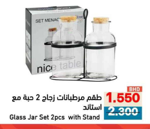 available at Ramez in Bahrain