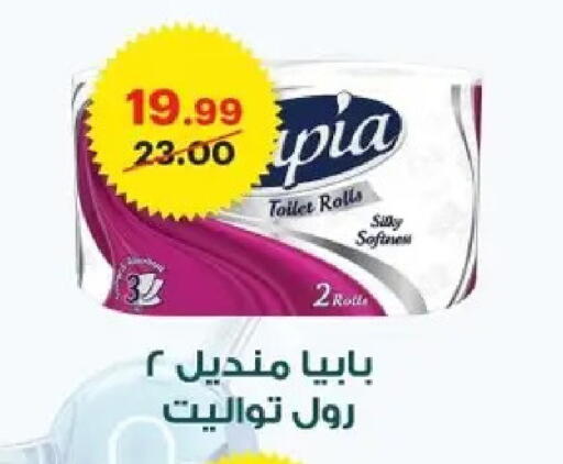 available at الحبيب ماركت in Egypt - القاهرة