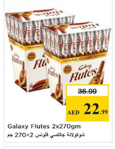 available at نستو هايبرماركت in الإمارات العربية المتحدة , الامارات - ٱلْفُجَيْرَة‎