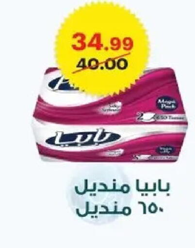 available at الحبيب ماركت in Egypt - القاهرة