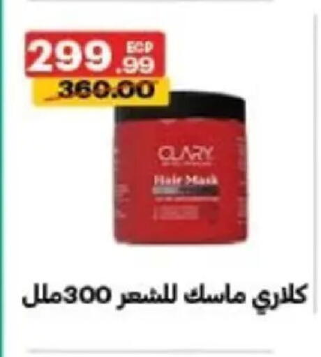 available at الحبيب ماركت in Egypt - القاهرة