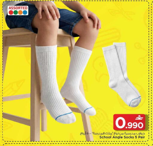 available at MARK & SAVE in Oman - Sohar