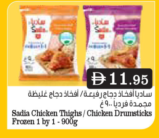 available at أسواق رامز in الإمارات العربية المتحدة , الامارات - الشارقة / عجمان