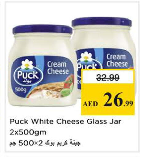available at Nesto Hypermarket in UAE - Al Ain