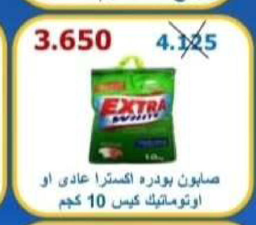 available at Riqqa Co-operative Society in Kuwait - Kuwait City