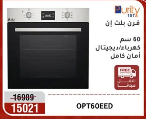 available at Al Morshedy  in Egypt - Cairo