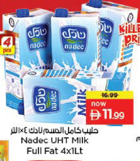 available at نستو هايبرماركت in الإمارات العربية المتحدة , الامارات - ٱلْفُجَيْرَة‎