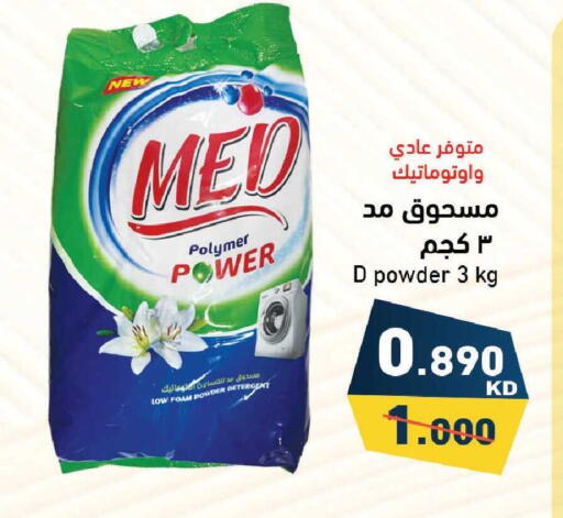 available at Ramez in Kuwait - Ahmadi Governorate
