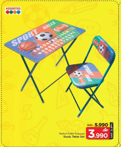 available at مارك & سايف in عُمان - صُحار‎