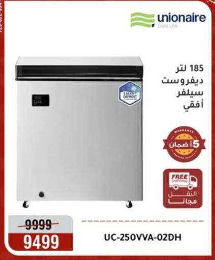 available at Al Morshedy  in Egypt - Cairo