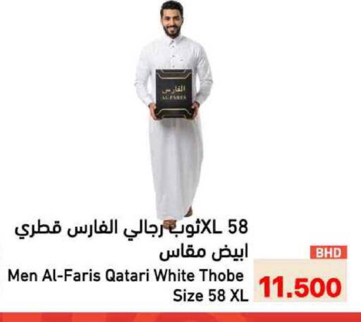 available at Ramez in Bahrain