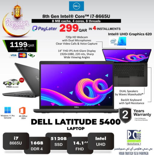 available at بيت الكمبيوتر الخاص بك in قطر - الخور