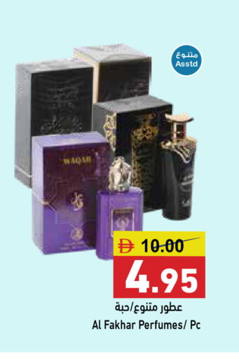 available at أسواق رامز in الإمارات العربية المتحدة , الامارات - الشارقة / عجمان