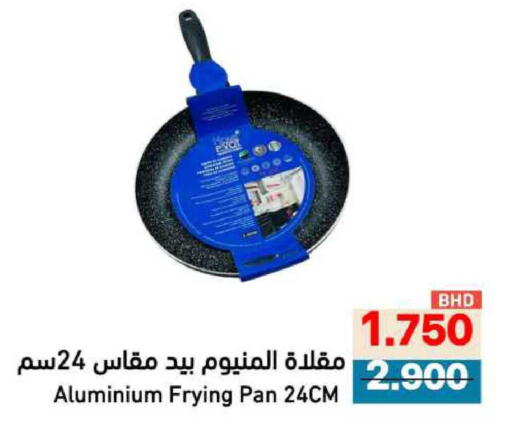 available at Ramez in Bahrain