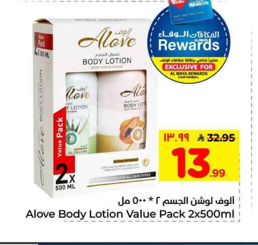 available at Hyper Al Wafa in KSA, Saudi Arabia, Saudi - Jeddah