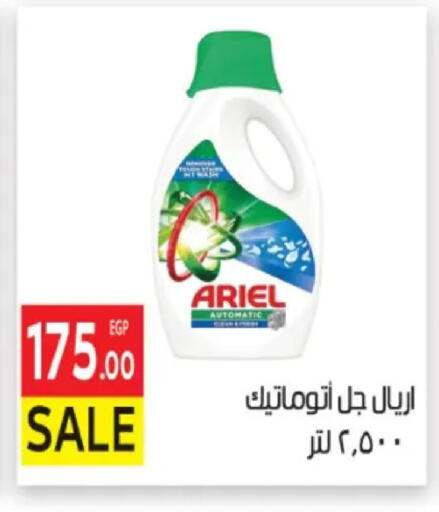 available at المحلاوي ماركت in Egypt - القاهرة