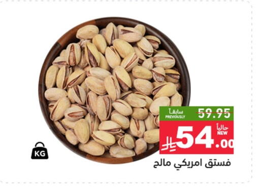 available at Aswaq Ramez in KSA, Saudi Arabia, Saudi - Riyadh