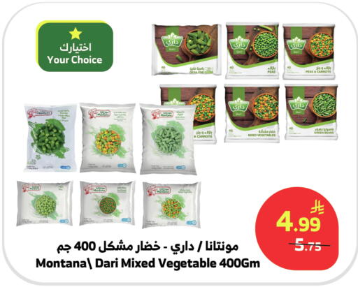 Peas Okra available at Al Raya in KSA, Saudi Arabia, Saudi - Jeddah