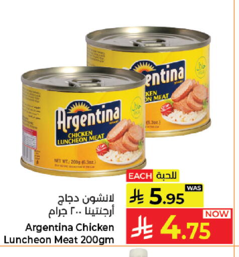 available at كبايان هايبرماركت in مملكة العربية السعودية, السعودية, سعودية - جدة