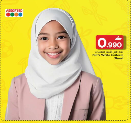 available at مارك & سايف in عُمان - مسقط‎