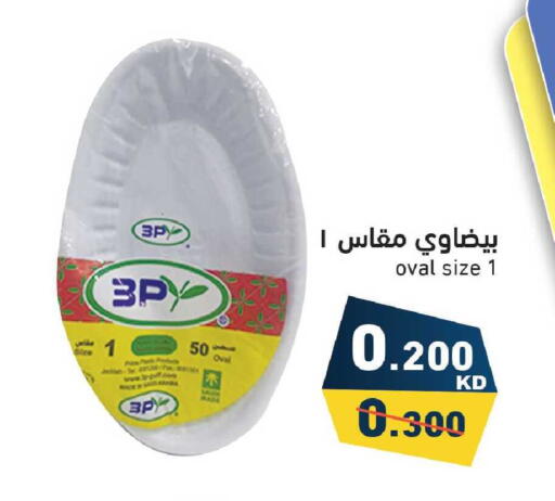 available at Ramez in Kuwait - Jahra Governorate
