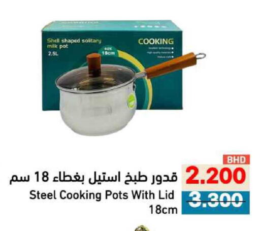 available at Ramez in Bahrain