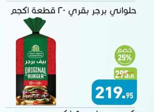available at أسواق العثيم in Egypt - القاهرة