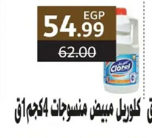 available at الحبيب ماركت in Egypt - القاهرة