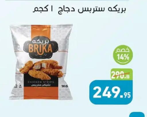 available at أسواق العثيم in Egypt - القاهرة