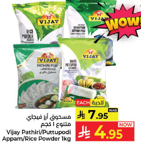 available at كبايان هايبرماركت in مملكة العربية السعودية, السعودية, سعودية - جدة