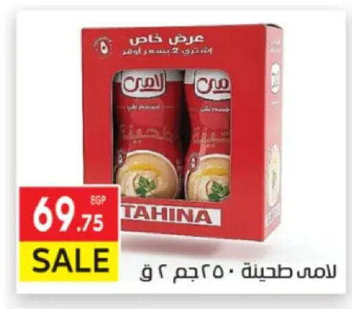 available at المحلاوي ماركت in Egypt - القاهرة